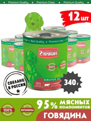 Четвероногий гурман 0,34кг Мясное ассорти с говядиной консервы для щенков фото