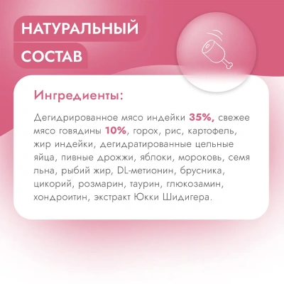 Best Dinner Cat Adult Holistic Sterilized 10кг говядина с розмарином сухой для стерилизованных кошек (405480) фото