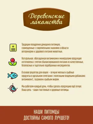 Деревенские лакомства ВИТА 0,06кг паста для вывода шерсти со вкусом креветки для кошки (76051325) фото