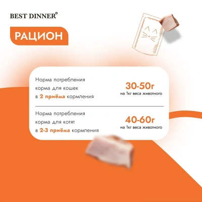 Best Dinner Exclusive 0,085кг индейка (для взрослых и котят с 1 месяца) мусс сливочный для кошек (263716) фото