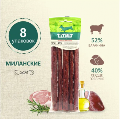 TiTBiT Золотая коллекция колбаски Миланские для собак (75г х 8 упак)