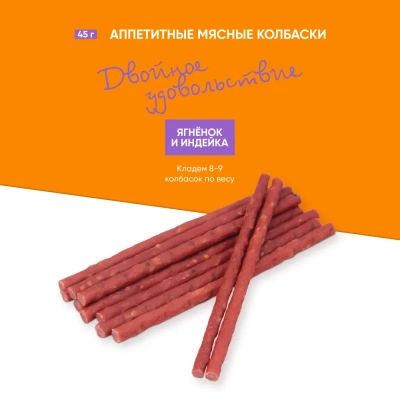 TiTBiT 0,045кг колбаски Двойное удовольствие с ягненком и индейкой для кошек  фото