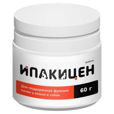 Ипакицен_60