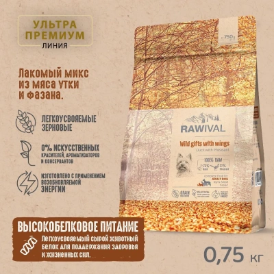 RAWIVAL Wild Gifts with Wings утка с фазаном для взрослых собак карликовых и маленьких пород, 0,75 кг
