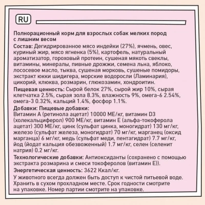 ZILLII (Зилли) Dog Adult Small Breed Light 15кг индейка и ягненок сухой для собак мелких пород с избыточным весом (352086) фото