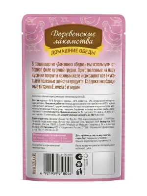 Деревенские лакомства Домашние обеды 0,07кг Курица с креветкой в нежном желе для кошек (79218046) New фото