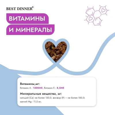 Best Dinner Vet Profi Urinary Exclusive 0,1кг цыпленок с телятиной и клюквой консервы для кошек (264034) фото