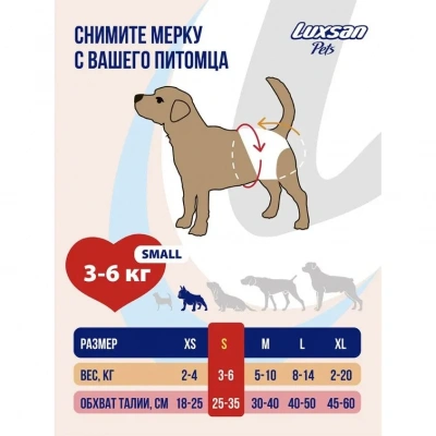 Подгузники (Luxsan) Premium для животных Small 3-6кг №16 (12) фото