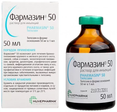 Фармазин "50" 50мл (ЛИЦЕНЗИЯ) фото