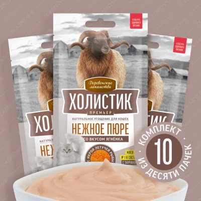 Деревенские лакомства 4х0,01кг Холистик Премьер Нежное пюре со вкусом ягненка и с икрой летучей рыбы для кошек фото