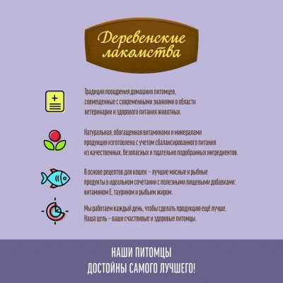 Деревенские лакомства 0,085кг кролик с телятиной в нежном соусе пауч для кошек (70063040) фото