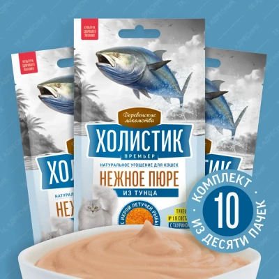 Деревенские лакомства 4х0,01кг Холистик Премьер Нежное пюре из тунца с икрой летучей рыбы для кошек  фото