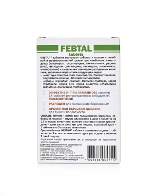 Фебтал (АВЗ) 6таб. антигельминтик для кошек и собак, 1таб./1,5-3кг (ЛИЦЕНЗИЯ) фото