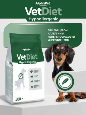AlphaPet Vet Diet (АльфаПет) 0,5кг Hypoallergenic сухой при пищевой аллергии и непереносимости ингредиентов для собак (655292)