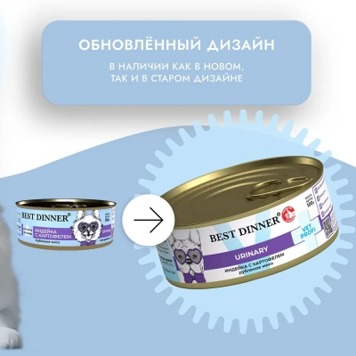Best Dinner Vet Profi Urinary Exclusive 0,1кг индейка консервы для собак (400652) фото