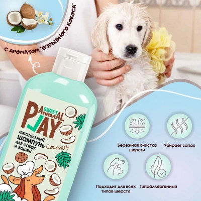 Шампунь (Animal Play) SWEET Ямайский кокос Питательный для кошек и собак, 300мл фото