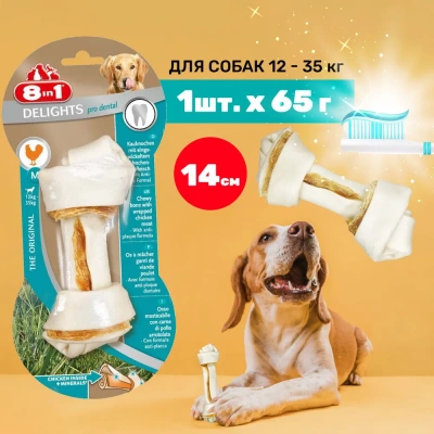 Косточка (8in1) Delights Pro Dental  М для чистки зубов с курицей 14см, 65гр (2656)