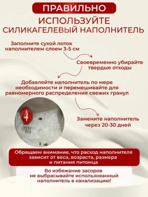 Наполнитель (Сибирская кошка) 4л Элитный CARBON силикагелевый для кошек (черные гранулы) фото