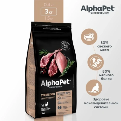 AlphaPet Superpremium (АльфаПет) 3кг с ягненком и индейкой сухой для стерилизованных кошек (651676) фото
