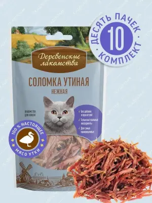 Деревенские лакомства 0,045кг соломка утиная для кошек (79711335) фото