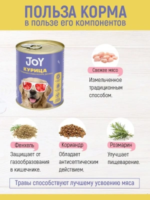 Joy 0,34кг курица беззерновой влажный для собак средних и крупных пород фото