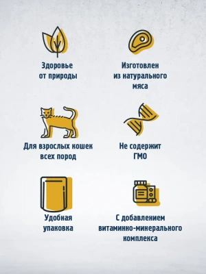 Happy Cat 0,1кг курочка кусочки и ломтики в яичном соусе для кошек (400720) фото