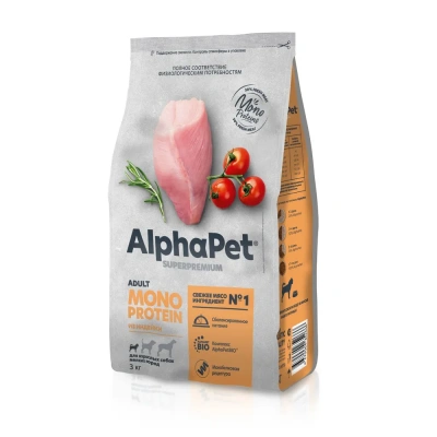 AlphaPet Superpremium Monoprotein (АльфаПет) 3кг из индейки сухой для взрослых собак мелких пород (652666) фото