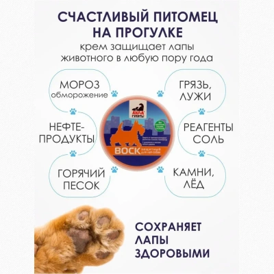 Воск (Айда гулять) 100г защитный для лап собак фото