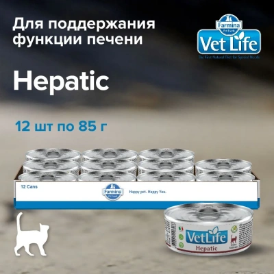 Farmina (Фармина) Vet Life Cat Hepatic 0,085кг паштет для кошек при заболеваниях печени (106466) фото