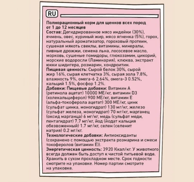 ZILLII (Зилли) Puppy 0,8кг индейка и ягненок сухой для щенков (350372) фото