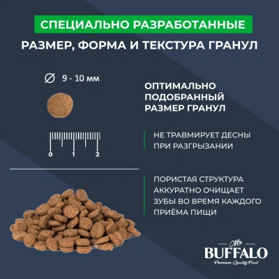 Баффало Mr.Buffalo Sterilized 10кг с курицей сухой корм для стерилизованных кошек (078625) фото