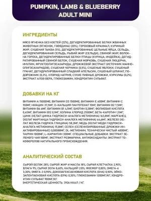 Farmina (Фармина) N&D Dog 7кг беззерновой ягненок, черника и тыква сухой для собак мелких пород (2027) фото