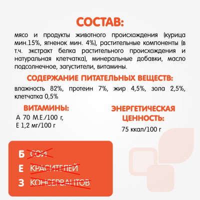 Наша Марка 0,085кг ягненок в соусе влажный корм для собак мелких пород фото