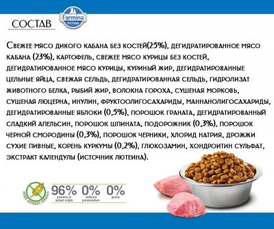 Farmina (Фармина) N&D Cat 1,5кг беззерновой кабан и яблоко сухой для кошек (1020) фото