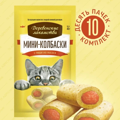 Деревенские лакомства мини-колбаски 0,04кг с пюре из лосося, для кошек (72504154)