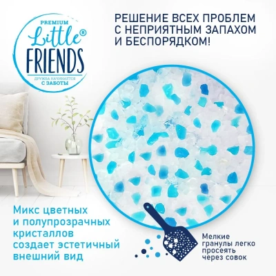 Little Friends 5л Original силикагелевый наполнитель для кошек фото