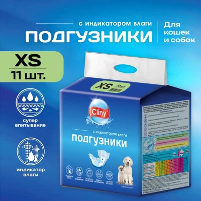 Подгузники (Cliny) XS 2-4 кг, 15-25см (11шт) для собак и кошек фото