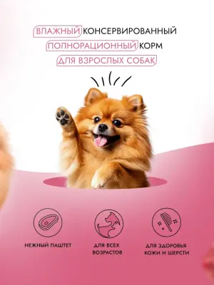 Best Dinner Dog 0,1кг телятина и тыква паштет для собак (408528) фото