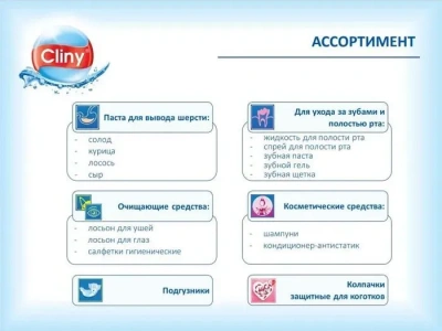 Шампунь-кондиционер (Cliny) Питание и блеск для короткошерстных кошек, 200мл фото