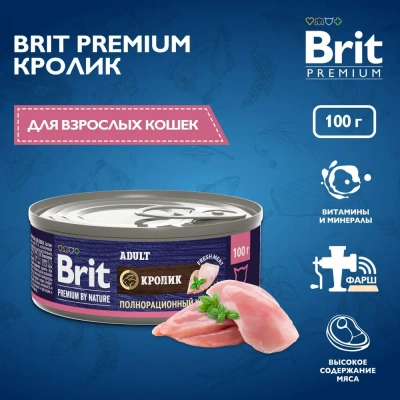 Brit Premium by Nature 0,1кг с мясом кролика консервы для кошек (51267) фото