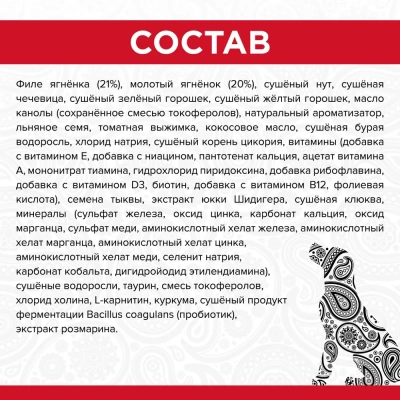 PURELUXE 1,81кг Элитное Питание для собак взрослых с ягненком и нутом (939594) фото