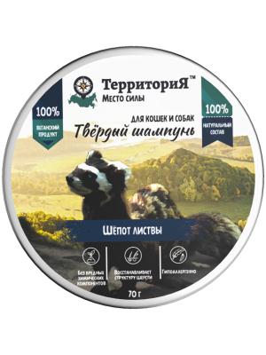 шепот