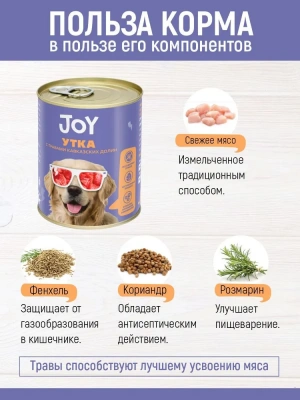 Joy 0,34кг утка беззерновой влажный для собак средних и крупных пород фото