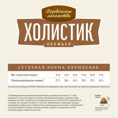 Деревенские лакомства Холистик Премьер 0,4кг говядина сухой для кастрированных и стерилизованных кошек (79213188) фото