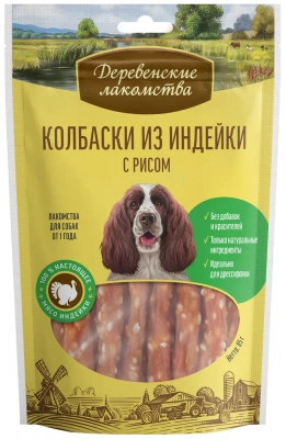Деревенские лакомства 0,085кг колбаски из индейки с рисом для собак (76050045) фото