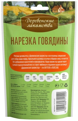 Деревенские лакомства 0,055кг нарезка говядины для собак мини-пород (79711540) фото