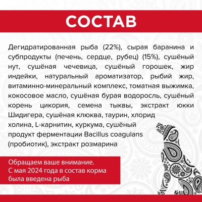 PURELUXE 9,98кг Элитное Питание для взрослых собак с ягненком и нутом (939617) фото