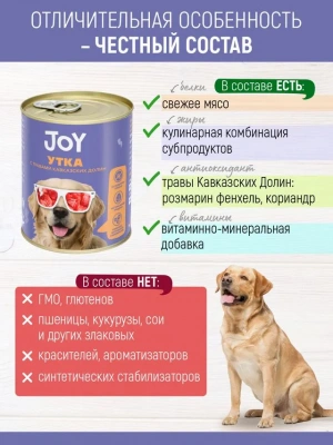 Joy 0,34кг утка беззерновой влажный для собак средних и крупных пород фото