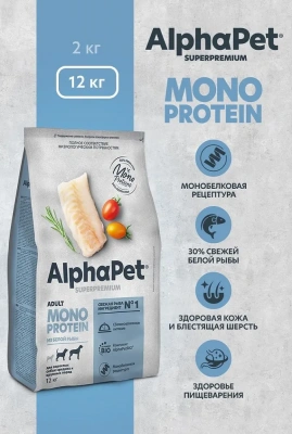 AlphaPet Superpremium Monoprotein (АльфаПет) 12кг из белой рыбы сухой для взрослых собак средних и крупных пород (652901) фото