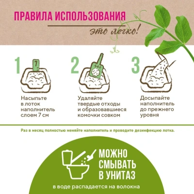 Наполнитель (Little Friends) 5л Тофу Bamboo комкующийся, с ароматом бамбука фото